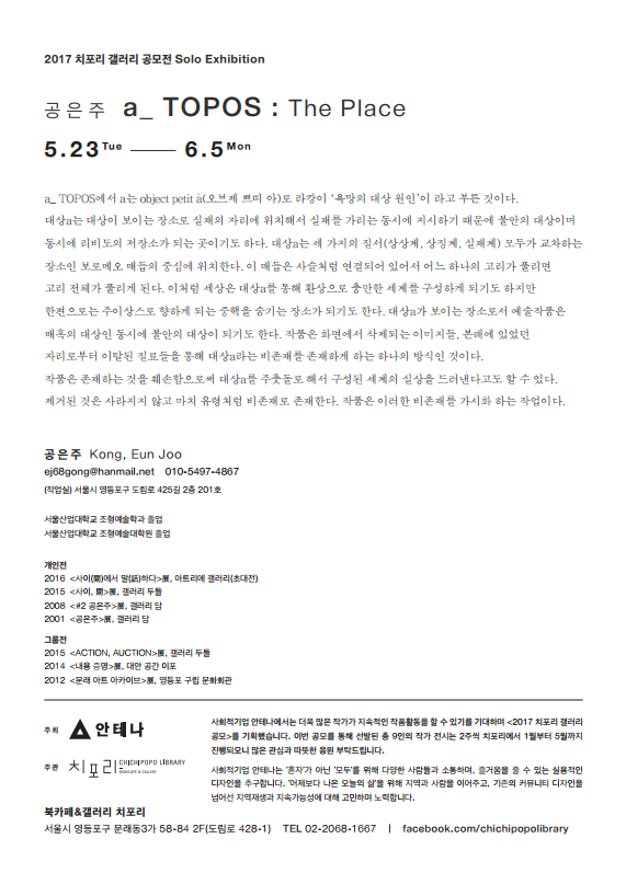 치포리 전시엽서 2.PNG : a_ T0POS : The Place